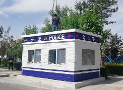 赤峰松山區公安警務(wù)崗亭